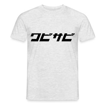 Wabisabi - Men's T-Shirt - heather grey - Front - AI Model Male 178 dark (178cm)