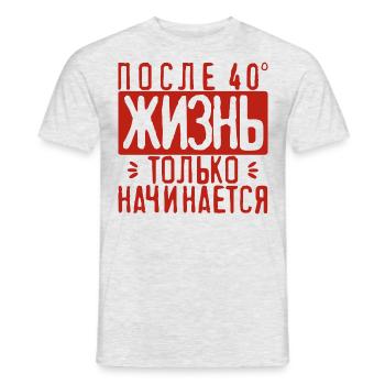 La perpétuité ne commence qu’après 40 peines le - T-shirt homme - gris chiné - Devant - AI Model Male 178 dark (178cm)