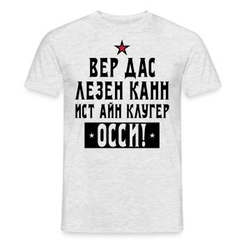 131 Wer das lesen kann ist ein kluger Ossi Stern - Männer T-Shirt - Grau meliert - Vorne - AI Model Male 178 dark (178cm)