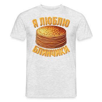 Ich liebe Blini russische Pfannkuchen Russland - Männer T-Shirt - Grau meliert - Vorne - AI Model Male 178 dark (178cm)