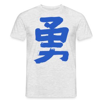 Courage (en japonais) Caractères kanji - T-shirt homme - gris chiné - Devant - AI Model Male 178 dark (178cm)