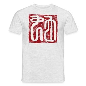 Snake (Chinese) ZODIAC - Men's T-Shirt - heather grey - Front - AI Model Male 178 dark (178cm)