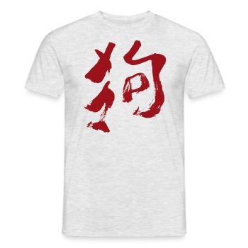 Tierkreiszeichen Des Hund (Chinesisch) TUSCHE - Männer T-Shirt - Grau meliert - Vorne - AI Model Male 178 dark (178cm)