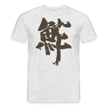 Sushi - Japanese / Characters - Men's T-Shirt - heather grey - Front - AI Model Male 178 dark (178cm)