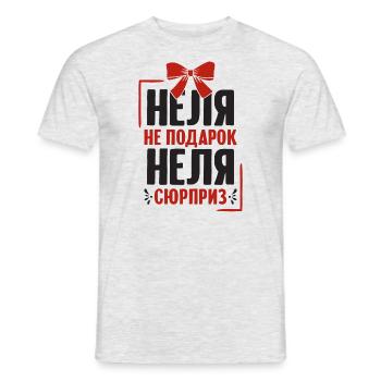 Nelli Spruch auf Russisch Russland Nelle Outfit - Männer T-Shirt - Grau meliert - Vorne - AI Model Male 178 dark (178cm)