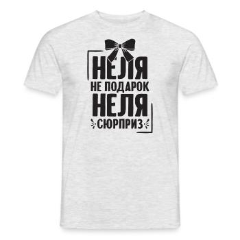 Nelli Spruch auf Russisch Russland Nelle Outfit - Männer T-Shirt - Grau meliert - Vorne - AI Model Male 178 dark (178cm)