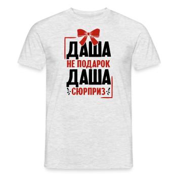 Dascha Spruch auf Russisch Russland Dasha Outfit - Männer T-Shirt - Grau meliert - Vorne - AI Model Male 178 dark (178cm)