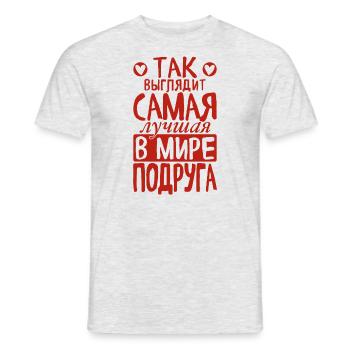 C’est ainsi que le meilleur ami du monde voit dire - T-shirt homme - gris chiné - Devant - AI Model Male 178 dark (178cm)