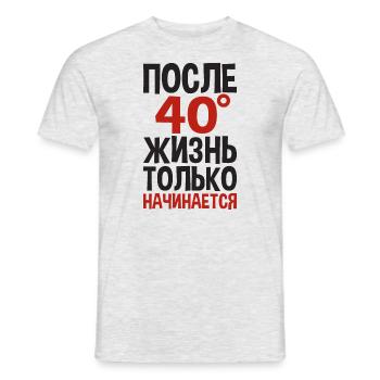 Das Leben beginnt erst nach 40 Spruch auf - Männer T-Shirt - Grau meliert - Vorne - AI Model Male 178 dark (178cm)