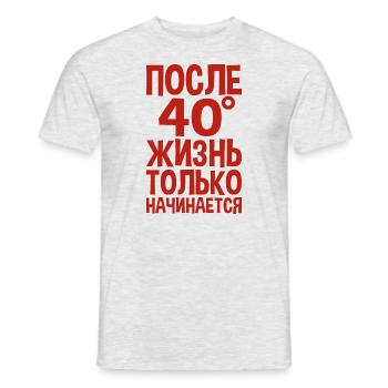 Das Leben beginnt erst nach 40 Spruch auf - Männer T-Shirt - Grau meliert - Vorne - AI Model Male 178 dark (178cm)