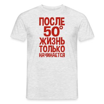 La perpétuité ne commence qu’après 50 peines le - T-shirt homme - gris chiné - Devant - AI Model Male 178 dark (178cm)