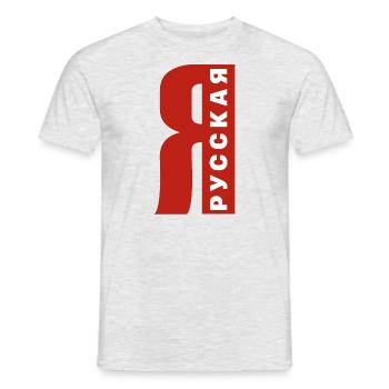 Ich bin Russin Spruch auf Russisch aus Russland - Männer T-Shirt - Grau meliert - Vorne - AI Model Male 178 dark (178cm)