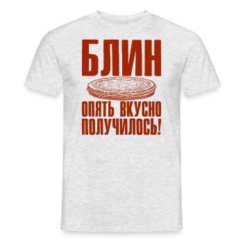 Blini Russian Pancakes Russia Crepes Russian - Men's T-Shirt - heather grey - Front - AI Model Male 178 dark (178cm)