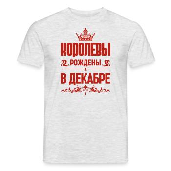 Russian Girl Woman Born In December Russian - Men's T-Shirt - heather grey - Front - AI Model Male 178 dark (178cm)