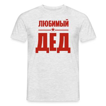 Bester Opa der Welt Spruch auf Russisch Outfit - Männer T-Shirt - Grau meliert - Vorne - AI Model Male 178 dark (178cm)