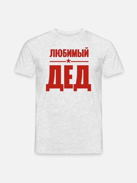 Bester Opa der Welt Spruch auf Russisch Outfit - Männer T-Shirt - Grau meliert