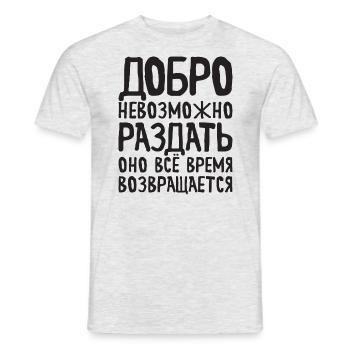 Dicton russe Tout sera bon pour le russe - T-shirt homme - gris chiné - Devant - AI Model Male 178 dark (178cm)