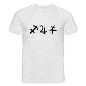 Sagittarius Jupiter Sheep - Men's T-Shirt - heather grey - Front - AI Model Male 178 dark (178cm)