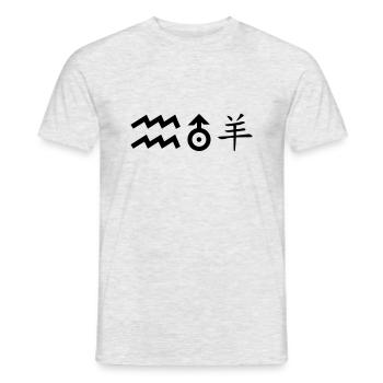 Aquarius Uranus Sheep - Men's T-Shirt - heather grey - Front - AI Model Male 178 dark (178cm)