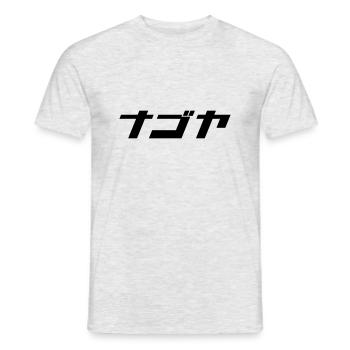 Nagoya - Men's T-Shirt - heather grey - Front - AI Model Male 178 dark (178cm)