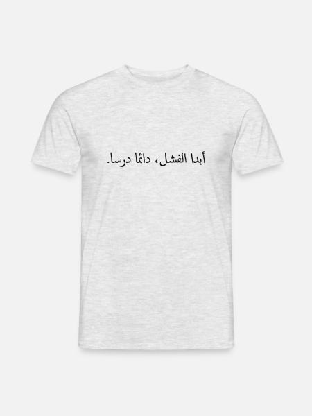 Citation motivationnelle en arabe - T-shirt homme - gris chiné