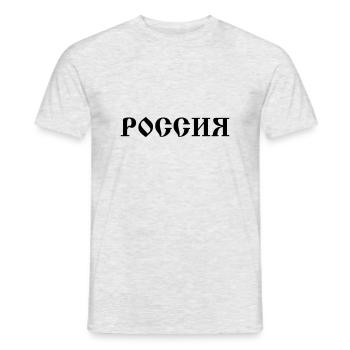 Russland, Rossia, Россия - Männer T-Shirt - Grau meliert - Vorne - AI Model Male 178 dark (178cm)