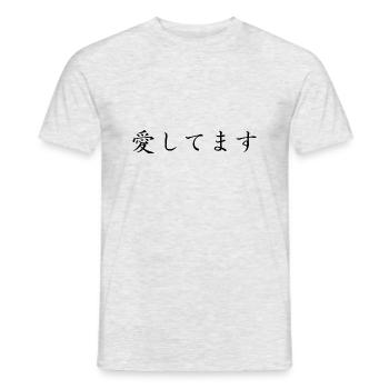I Love You - Japanese Language - Men's T-Shirt - heather grey - Front - AI Model Male 178 dark (178cm)