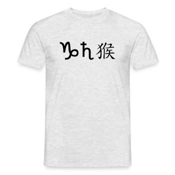 Capricorn Saturn Monkey - Men's T-Shirt - heather grey - Front - AI Model Male 178 dark (178cm)