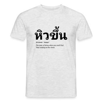 thai food - Men's T-Shirt - heather grey - Front - AI Model Male 178 dark (178cm)