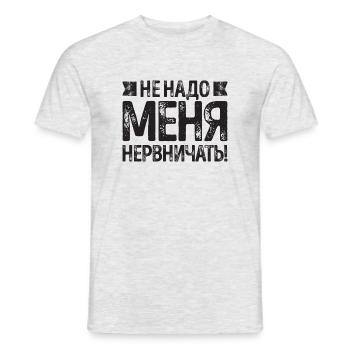 Dire en russe pour une fille russe de Russie - T-shirt homme - gris chiné - Devant - AI Model Male 178 dark (178cm)