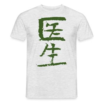 Arzt (Yisheng) Chinesisch - Männer T-Shirt - Grau meliert - Vorne - AI Model Male 178 dark (178cm)