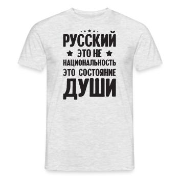 Russe ist keine Nationalität Russisch für Russen - Männer T-Shirt - Grau meliert - Vorne - AI Model Male 178 dark (178cm)