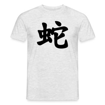 Chinese script snake shadow image - Men's T-Shirt - heather grey - Front - AI Model Male 178 dark (178cm)