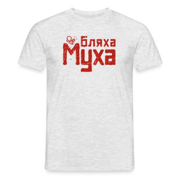 Spruch auf Russisch Russe Schimpfwort Russen - Männer T-Shirt - Grau meliert - Vorne - AI Model Male 178 dark (178cm)