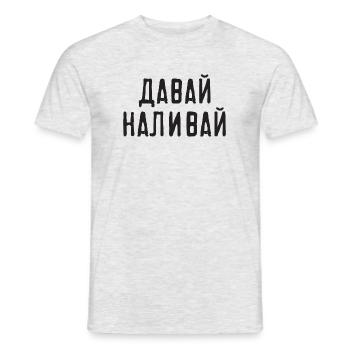 Russland Party Spruch Vodka für Alkohol Trinker - Männer T-Shirt - Grau meliert - Vorne - AI Model Male 178 dark (178cm)