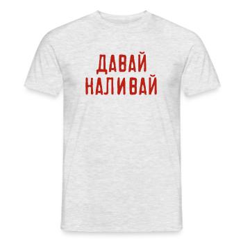 Russland Party Spruch Vodka für Alkohol Trinker - Männer T-Shirt - Grau meliert - Vorne - AI Model Male 178 dark (178cm)
