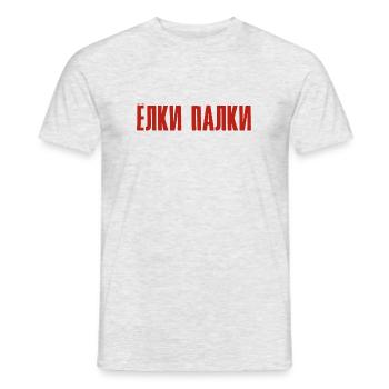 Spruch auf Russisch Schimpfwort Russland für - Männer T-Shirt - Grau meliert - Vorne - AI Model Male 178 dark (178cm)