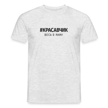 Ich bin Russe Spruch auf Russisch aus Russland - Männer T-Shirt - Grau meliert - Vorne - AI Model Male 178 dark (178cm)