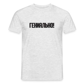 Spruch auf Russisch für Russian Russak Outfit - Männer T-Shirt - Grau meliert - Vorne - AI Model Male 178 dark (178cm)