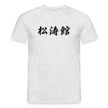 Shotokan karate kanji sign vector - Men's T-Shirt - heather grey - Front - AI Model Male 178 dark (178cm)