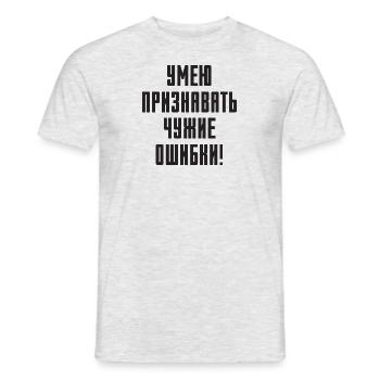 Lustiger Spruch auf Russisch für Russian Russak - Männer T-Shirt - Grau meliert - Vorne - AI Model Male 178 dark (178cm)