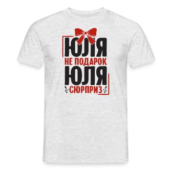 Julia Spruch auf Russisch Russland für Russen - Männer T-Shirt - Grau meliert - Vorne - AI Model Male 178 dark (178cm)