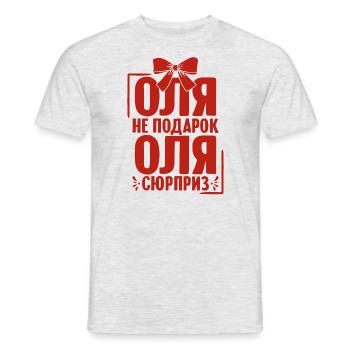Olga disant en Russie russe pour les Russes - T-shirt homme - gris chiné - Devant - AI Model Male 178 dark (178cm)