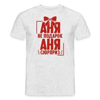 Anna Spruch dans Russie russe pour les Russes - T-shirt homme - gris chiné - Devant - AI Model Male 178 dark (178cm)