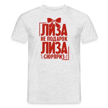 Lisa Spruch auf Russisch Russland Outfit für - Männer T-Shirt - Grau meliert - Vorne - AI Model Male 178 dark (178cm)