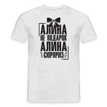 Alina Spruch auf Russisch Russland Outfit für - Männer T-Shirt - Grau meliert - Vorne - AI Model Male 178 dark (178cm)