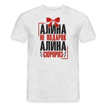 Alina Spruch auf Russisch Russland Outfit für - Männer T-Shirt - Grau meliert - Vorne - AI Model Male 178 dark (178cm)