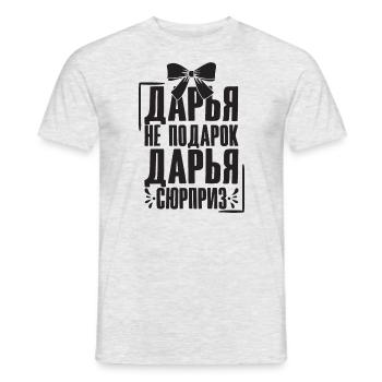 Daria disant en russe tenue russe pour - T-shirt homme - gris chiné - Devant - AI Model Male 178 dark (178cm)