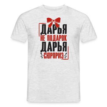 Daria disant en russe tenue russe pour - T-shirt homme - gris chiné - Devant - AI Model Male 178 dark (178cm)