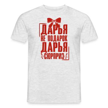 Daria disant en russe tenue russe pour - T-shirt homme - gris chiné - Devant - AI Model Male 178 dark (178cm)